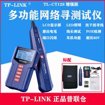 LINK multifunction line finder enhanced version network wire finder wire finder tester Wire POE