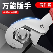Wrench multifunctional wrench one large and one small universal movable movable plate hand quick opening pipe pliers