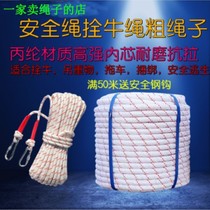 Safety rope nylon rope braided rope fire fighting rope escape rope lifeline lifting rope hanging heavy weight rope tethering cow rope towing rope