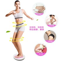 Rotating disc thin waist home fitness equipment belly rotating machine twisting waist twisting turntable