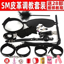 Small leather whip seven-piece set spanking couple bed game tools sex props sp toy small leather whip beats boyfriend