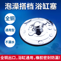Bath stopper universal laundry pool water blocking lid mop pool tub drain plug vintage bathtub drain plug vintage bathtub drain accessories