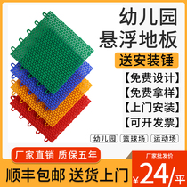 Indoor Playground Special Anti-Slip Wear Mat Qin Qin Outdoor Suspended Floor Kindergarten Outdoor Basketball Court Sports