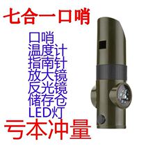 Whistle life whistle survival whistle outdoor referee training high-frequency childrens treble multi-function explosion anti-wolf