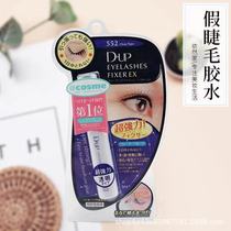 DUP false eyelashes quick-drying styling glue transparent sweat-resistant waterproof natural paste curled eyelashes quick-drying strong adhesion