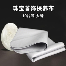 Rub cloth wipe silver cloth large advanced maintenance cleaning sterling silver jewelry silver jewelry watch metal jewelry care polishing