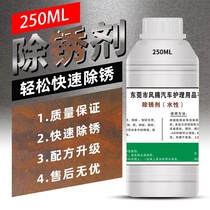 Industrial rust remover steel Steel Steel steel metal strong rust water-based rust inhibitor rust remover iron cleaning agent