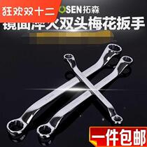 Double head plum wrench tool 14-17-19-22 auto repair glasses wrench quick wrench repair hardware tools