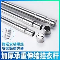 Stainless Steel Telescopic Cloth Hanging Rdown Warm Cloth Strut Accessories Retractable Clothesline