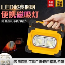 Bull LED emergency construction site solar portable mobile rechargeable spotlight home long battery life super bright courtyard night market