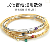 Meet folk guitar string single 1 string 2 string 3 string acoustic guitar set of 6 string universal string accessories