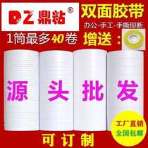 Double-sided Adhesive Handmade Kindergarten Elementary School Children Two Sides Glue Powerful High Sticky Cultural Office Double-sided Adhesive Tape