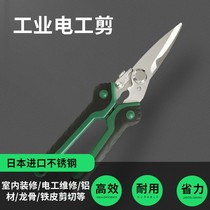 Powerful multifunctional electronic scissors industrial grade integrated ceiling scissors wire slot scissors aviation scissors cable scissors