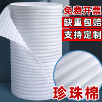 Pearl cotton filled foam pad epe coil foam cotton furniture packaging protective film shockproof sponge packaging filling