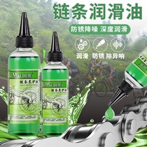 Lubricant mountain bike chain oil bicycle road car electric three-wheeled stroller bicycle maintenance anti-rust lubricating oil