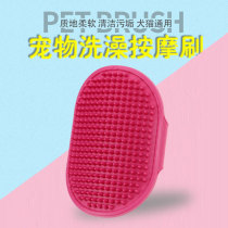 Pet Pooch Bath Brush Bath Silicone Gel Oval brush Divine Instrumental Gloves with brushed gold wool rubbing large canine supplies