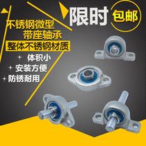 Lifting slider bearing seat adjustable upper and lower bracket integrated seat vertical horizontal adjustable single and double bearing fixing seat