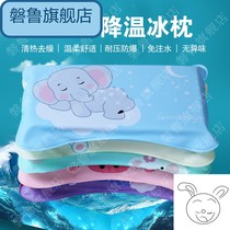 Water bag pillow ice pillow water-free ice pad baby Children cooling gel water pillow summer cold adults sleep
