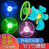 Flying luminous bamboo dragonfly trembling sound Net red spinning gyro Frisbee childrens toy gun outdoor flying saucer male 3 child Female 5
