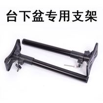 Subtable basin bracket non-perforated quartz stone kitchen sink basin bracket washing basin fixed support frame