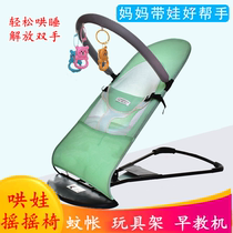 Coaxed baby artifact pats back baby coaxing artifact Pat ass coaxed baby artifact baby rocking chair three-in-one foldable