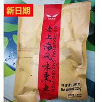 New goods Lao Du Agriculture Old Shanghai Flavor Smoked Fish Lao Du's signature smoked fish crisp fish fried fish ready-to-eat fish