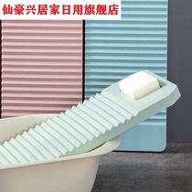 Washboard home new washboard solid wood small new hand-free lazy dormitory small artifact thickening
