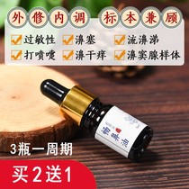 Biling Ointment Chinese herbal medicine smooth nose oil canard nose oil goose not eating grass nasal drops nasal congestion runny nose sneezing nose