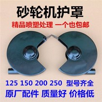 Desktop grinder 200mm250mm protective cover housing protective cover mirror accessories West Lake model painted black