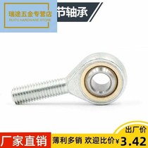 Promotional fisheye connecting rod bearing SA8 outer universal joint rod end ball head 5 inner wire tooth SI20 tie rod joint screw