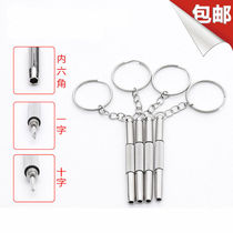 (glasses screwdriver) repair glasses screwdriver special small screwdriver set tool cross