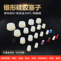 High temperature resistant rubber plug electroplating spraying blocking hole silica gel soft plug oxidation electrophoresis cone plug shielding protection seal