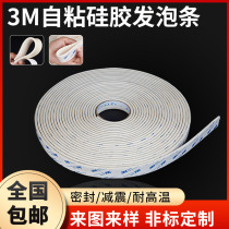 3M self-adhesive silicone foam strip waterproof high temperature resistant adhesive foam sealing strip single-sided backed silicone strip sponge strip