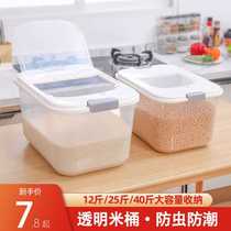 Household 20kg plastic rice barreled flour grains rice tank insect-proof moisture-proof rice storage box kitchen storage box storage bucket