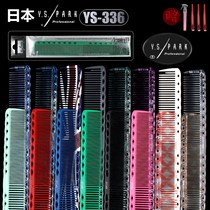 Japan Original Dress Haircut Comb YS336 Carbon haircut lady in short hair styling special cut comb