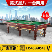 Billiards Table Standard American Black Eight Adults Commercial Solid Wood Table Billiard Table Chinese Home Table Tennis Two-in-one