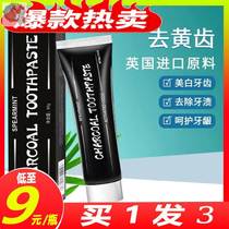 Asphalt toothpaste mint flavor coconut shell activated carbon bamboo charcoal to improve smoke stains fresh breath bamboo German toothpaste
