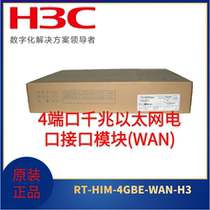 H3C SR6600 Router RT-HIM-4GBE-WAN-H3 4-port Gigabit Ethernet Electrical Interface Module