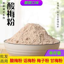 Solid powder stained fruit ingredients Gamey powder Metashan Metatom Metamo Powder Merkpowder