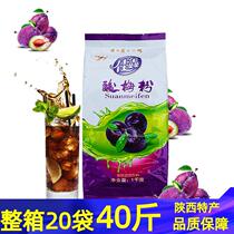Sodium powder syrup powder powder sour powder sour powder drink 20 bags