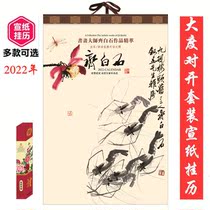 2022 Year of the Tiger calendar rice paper set large calendar home calendar landscape Chinese painting Chinese style creative month