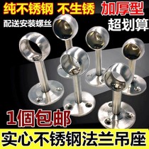 Lengthened stainless steel pipe fittings balcony clothes drying rod hanging seat drying rod hanging through