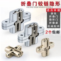 Invisible hinge hidden door folding door hidden outside door stainless steel cross hinge small closed 4 inch cabinet door