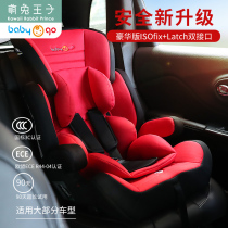 Child Safety Seat Car With Sitting Chair 0-12 Year Old Baby On-board Safety Chair Big Child Isofix Interface