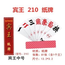 Long card old-fashioned card Hunan running beard Binwang card 200210 215 230 360 700 medium