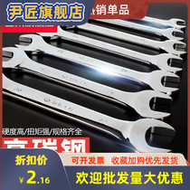 Wrench 1011mm9 opening 48 plum blossom 4 5 pieces 6 dual-purpose trumpet 7 set 5 ultra-thin mini