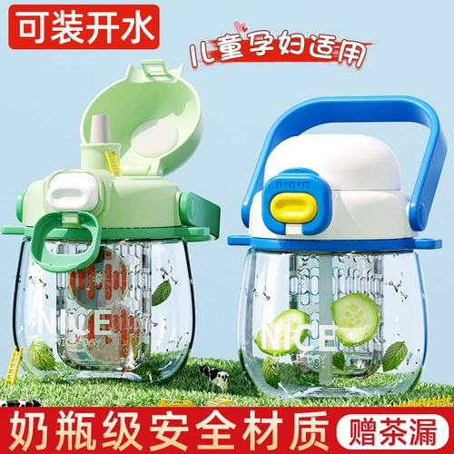 Детский высококачественный стакан для школьников со стаканом, портативный пластиковый чайник