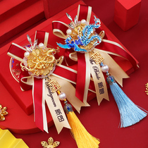 National Day wedding supplies brothers and sisters parents grandparents newcomers bridegroom bride and groom