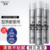 Magic incense Energetic Styling Spray Hair Gel for men and women Persistent stereotyped Gel Water Dry dry cleaning and fragrant hair styling moisturizing
