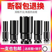 12 Electric Wrench Socket 8-32mm Hexagon Screw Sleeve Head Big Flying Wind Cannon Socket Hardware Tool Set